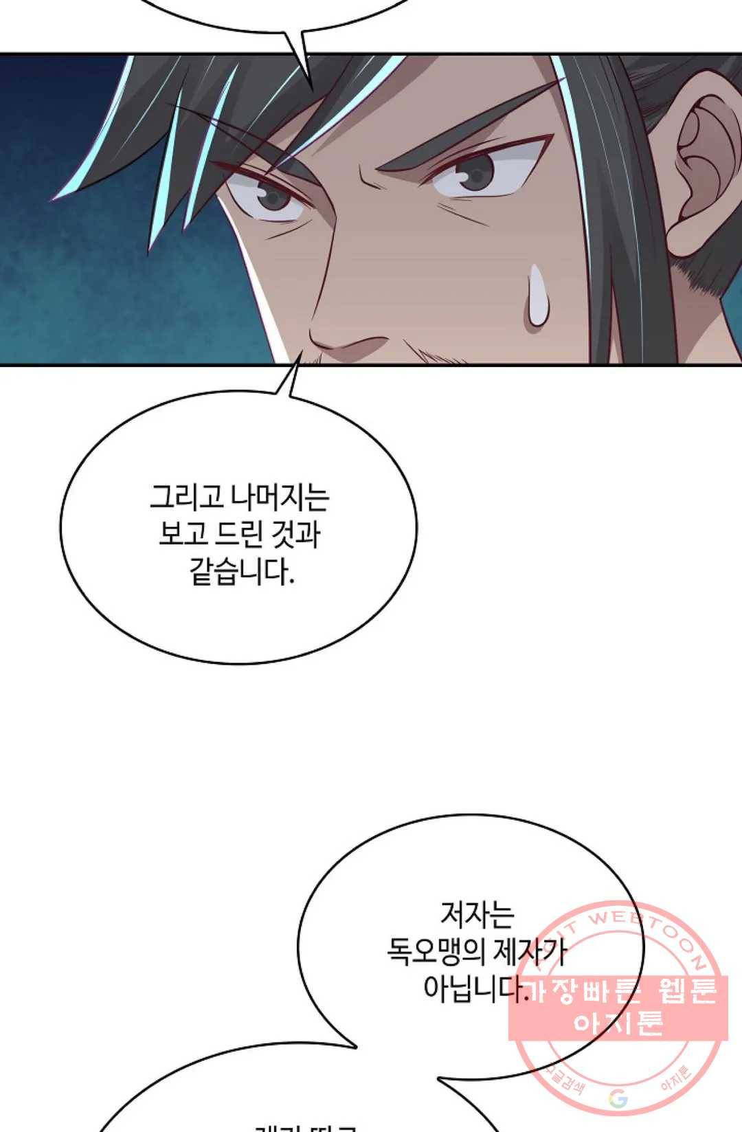 무련전봉 531화 48