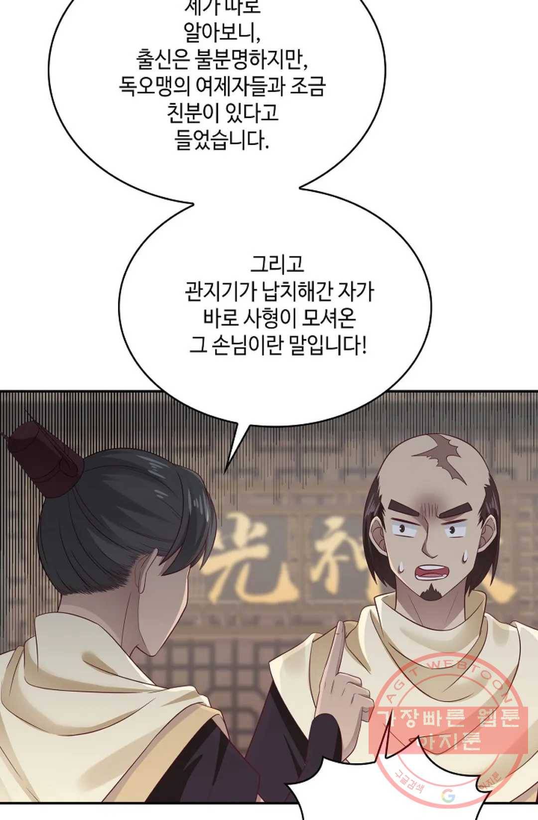 무련전봉 531화 49