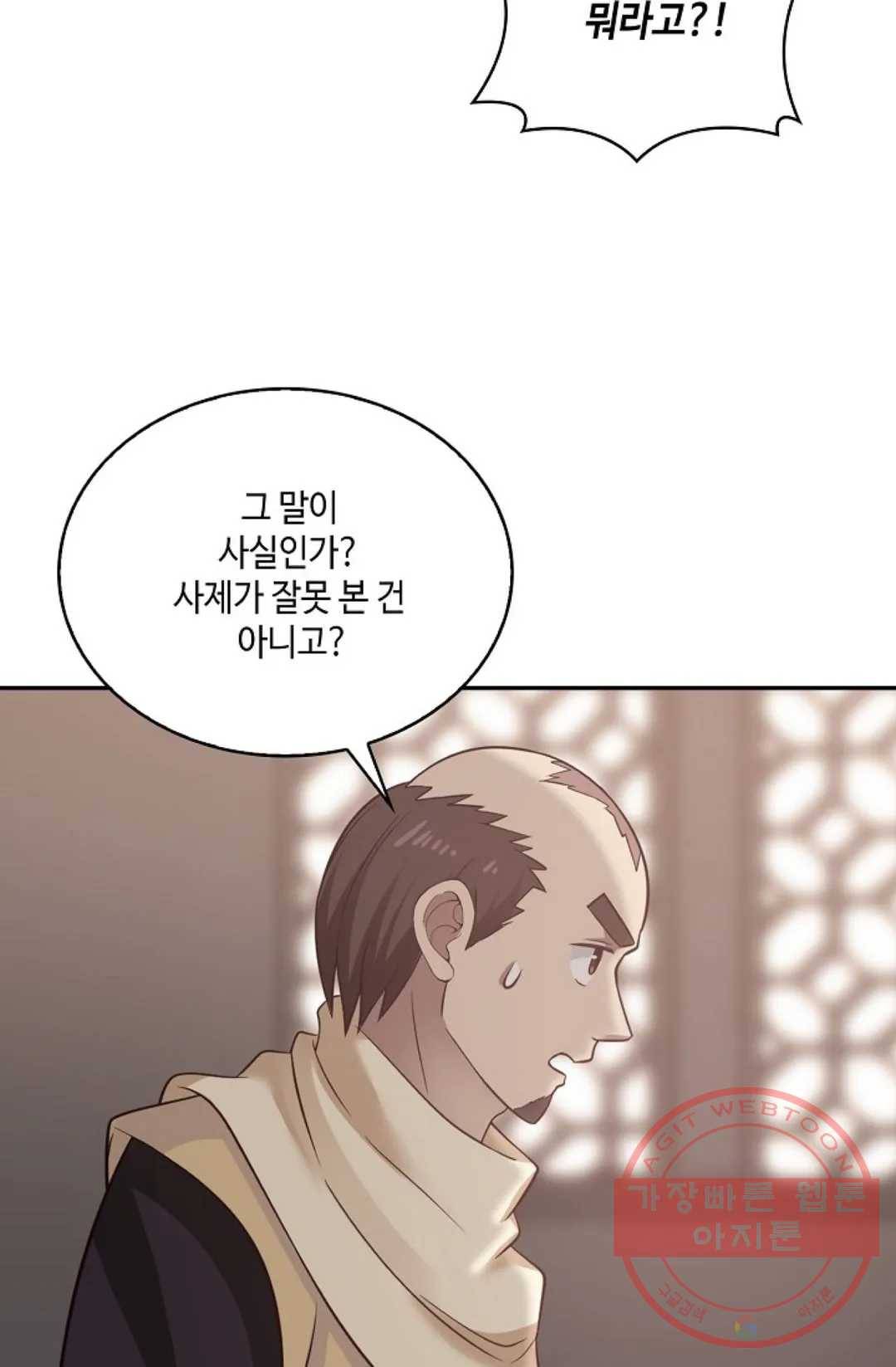 무련전봉 531화 50