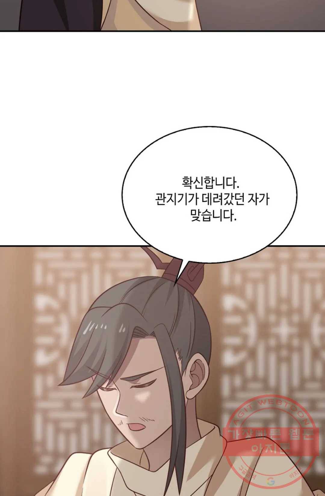 무련전봉 531화 51