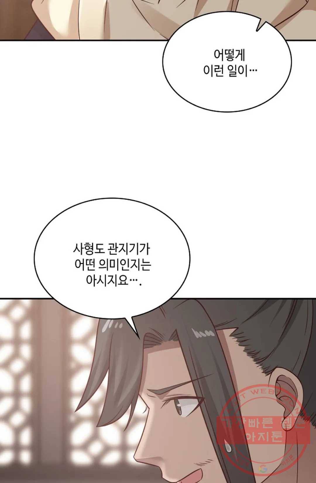 무련전봉 531화 52