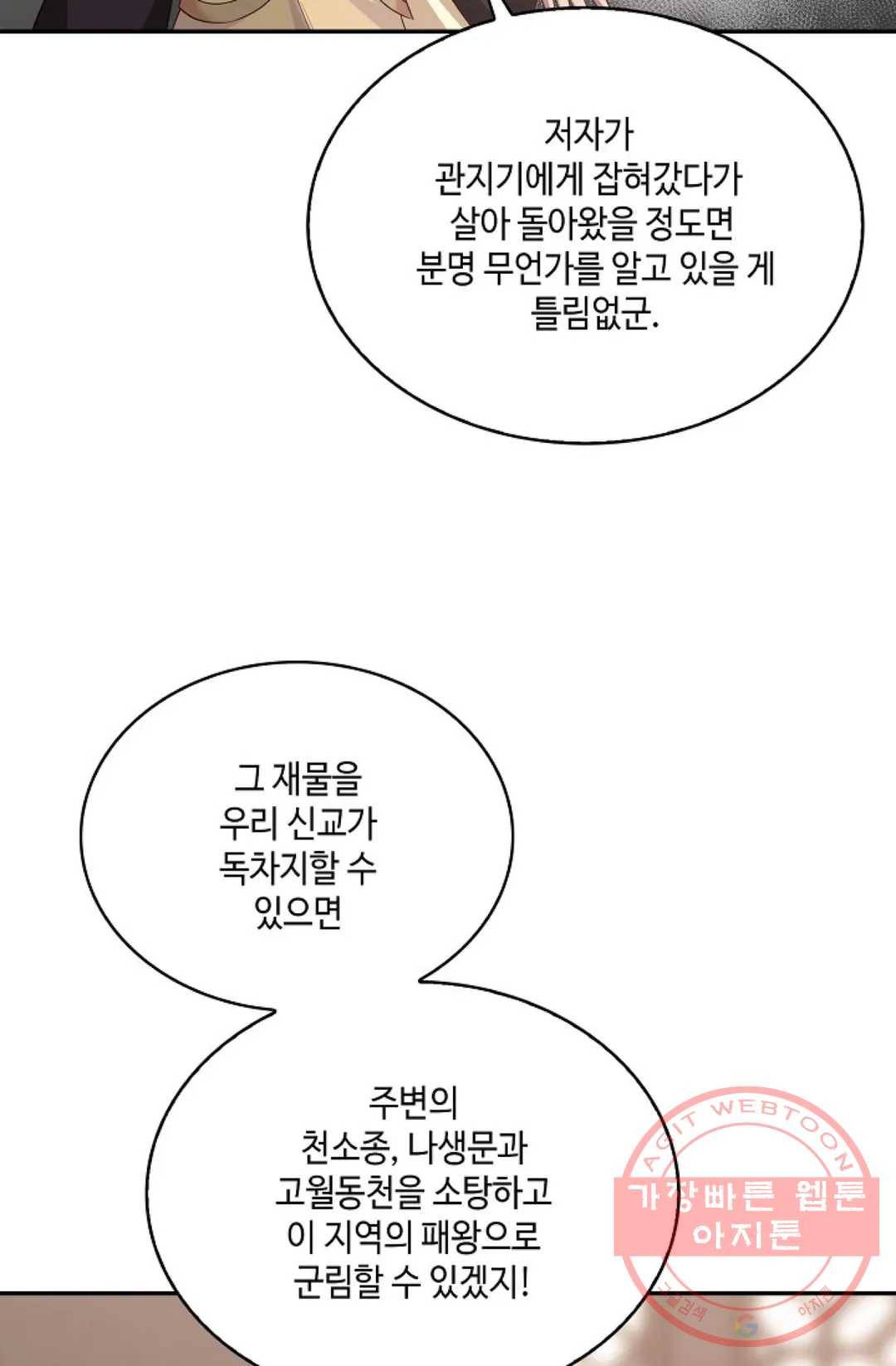 무련전봉 531화 54