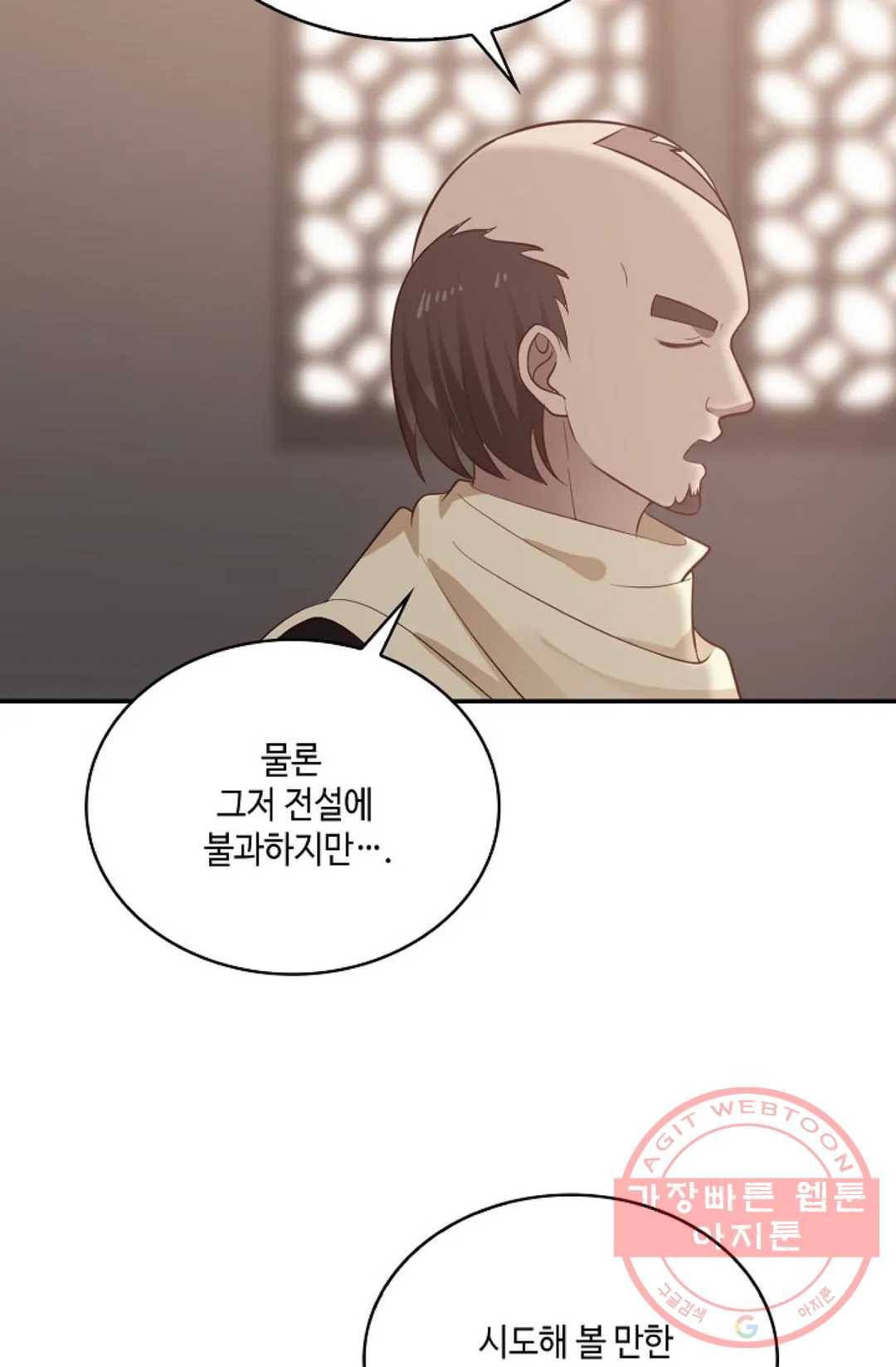 무련전봉 531화 55