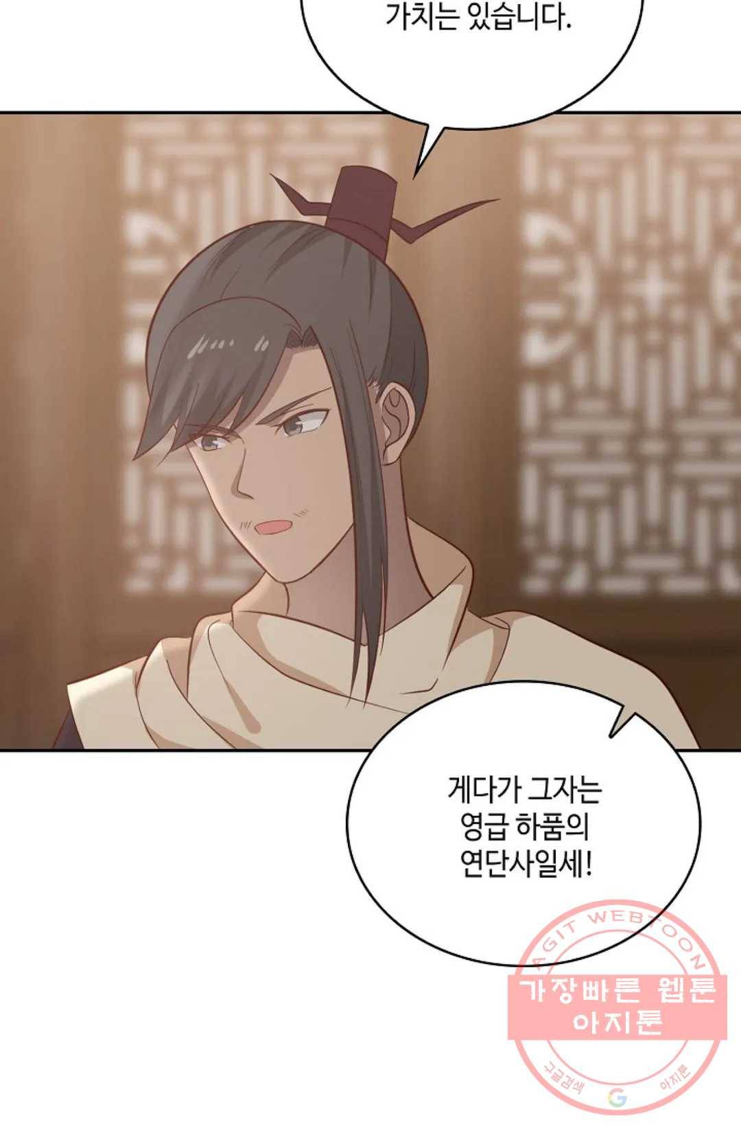 무련전봉 531화 56