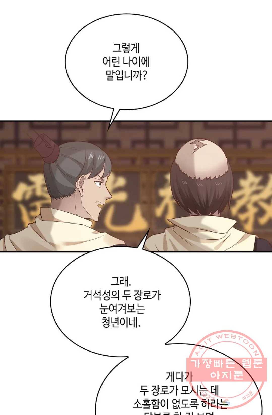 무련전봉 531화 57