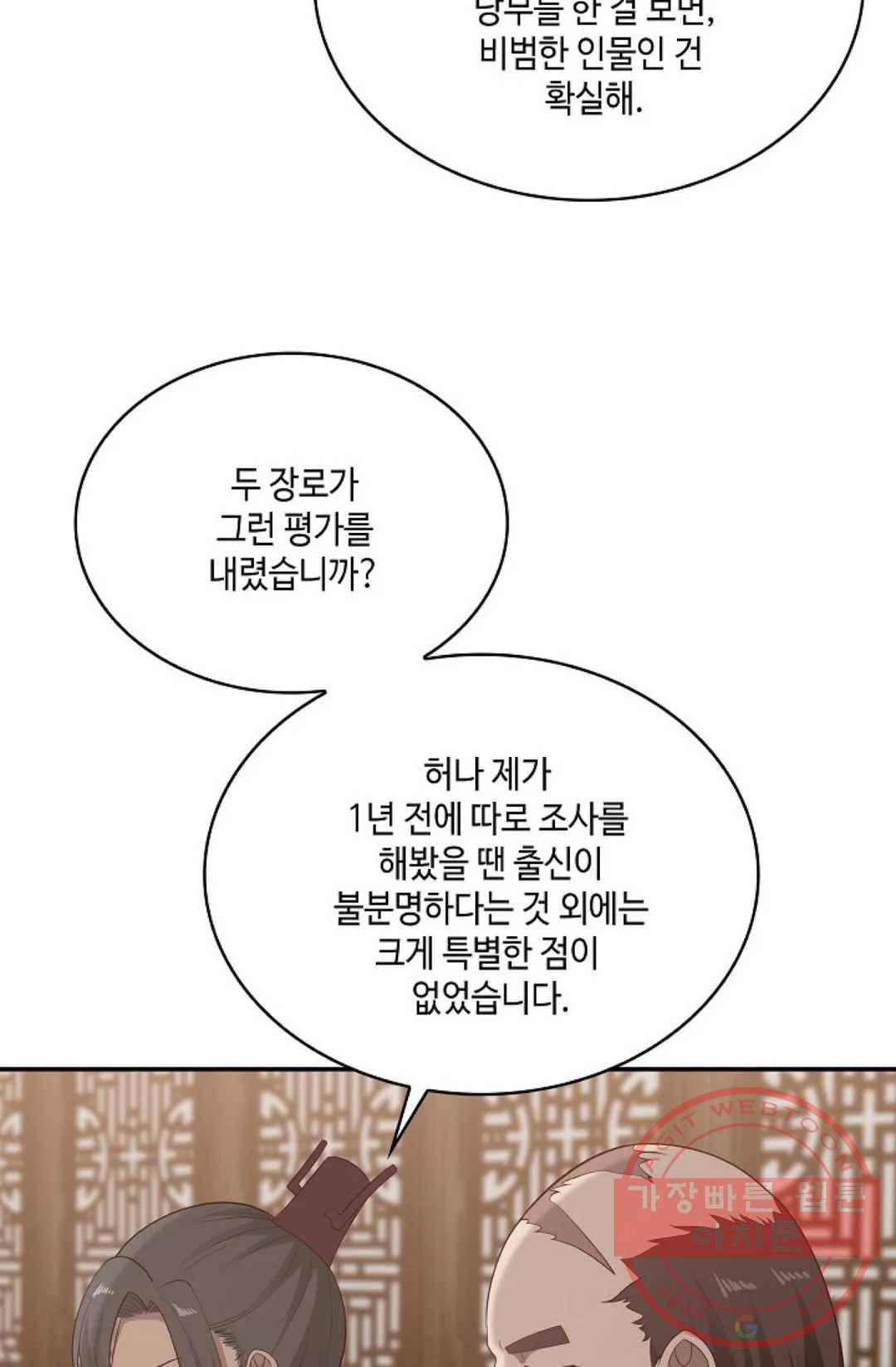 무련전봉 531화 58