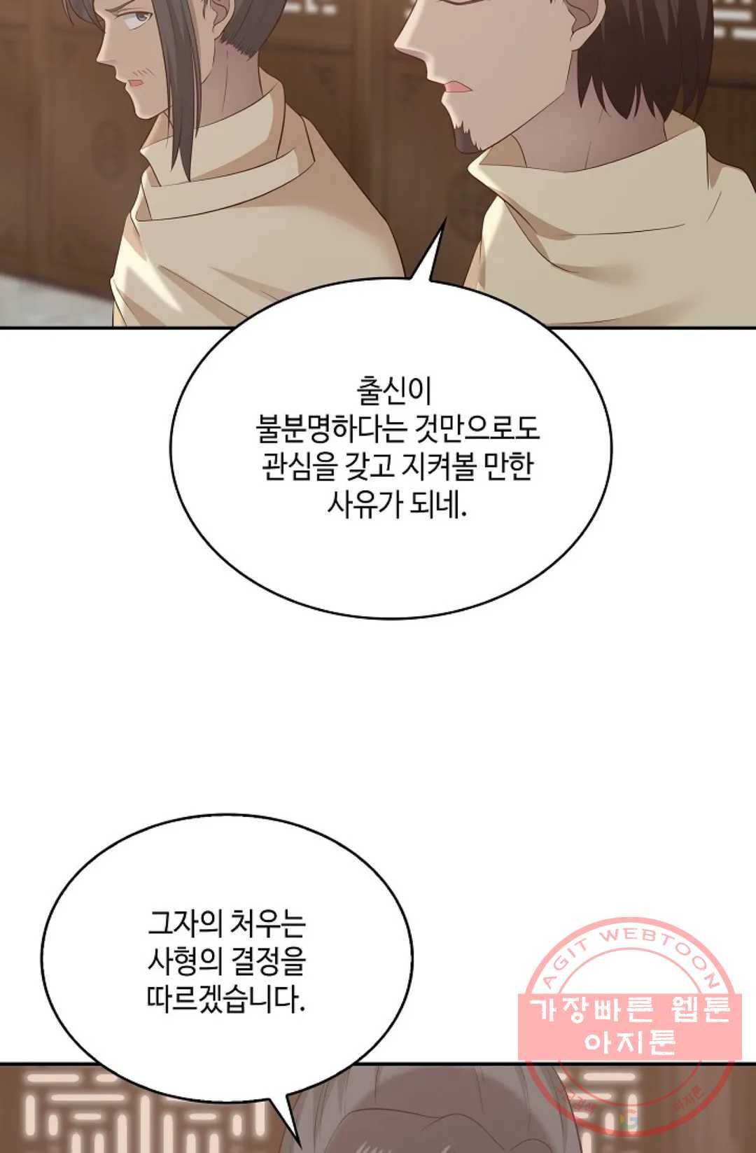 무련전봉 531화 59