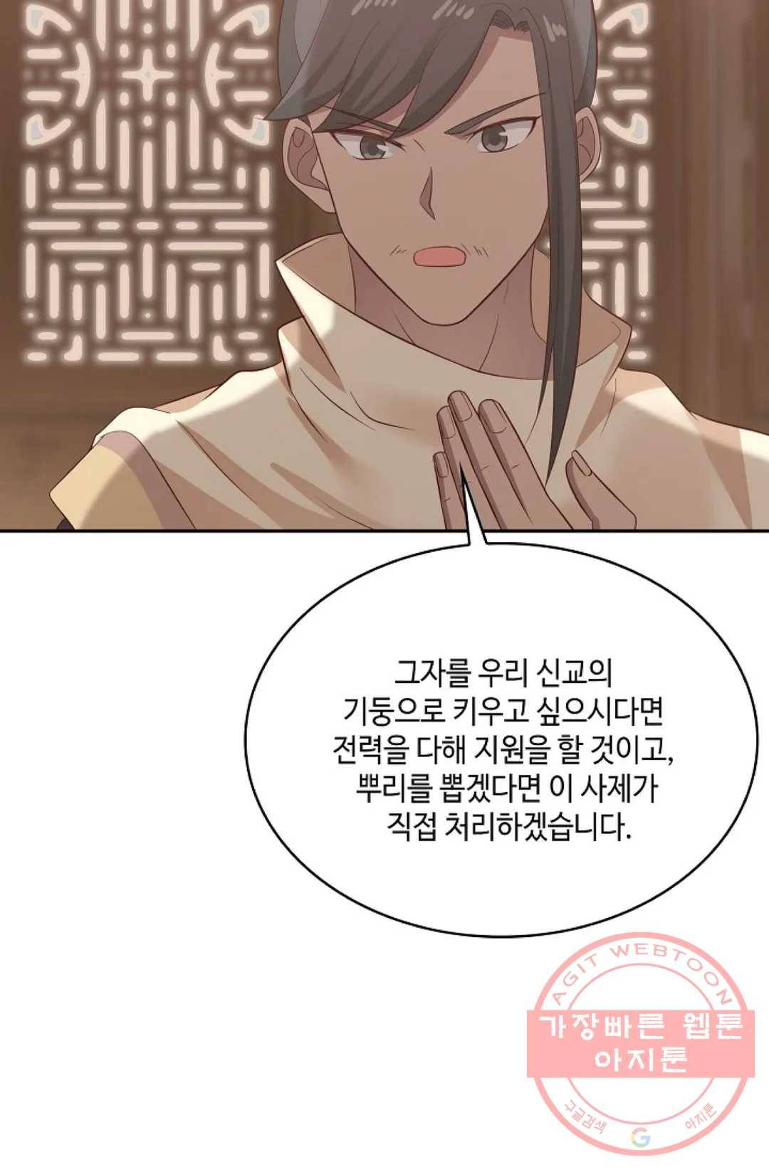 무련전봉 531화 60