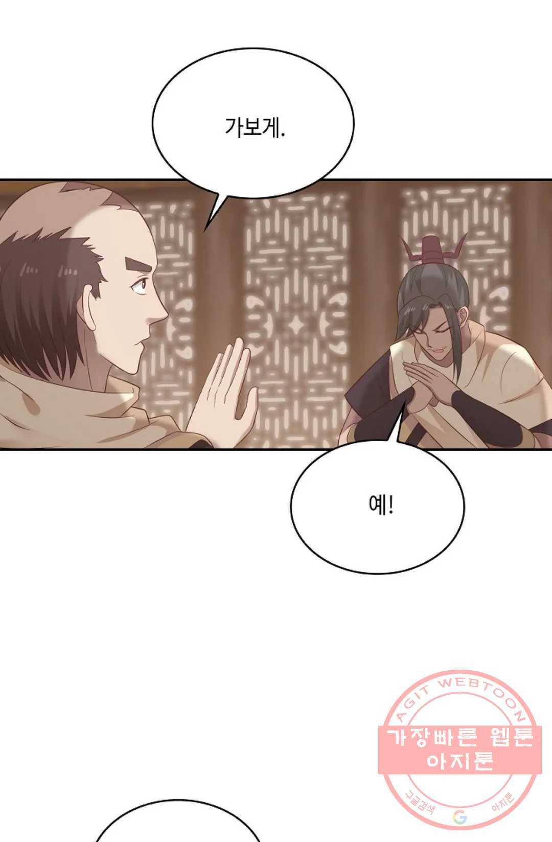 무련전봉 531화 61