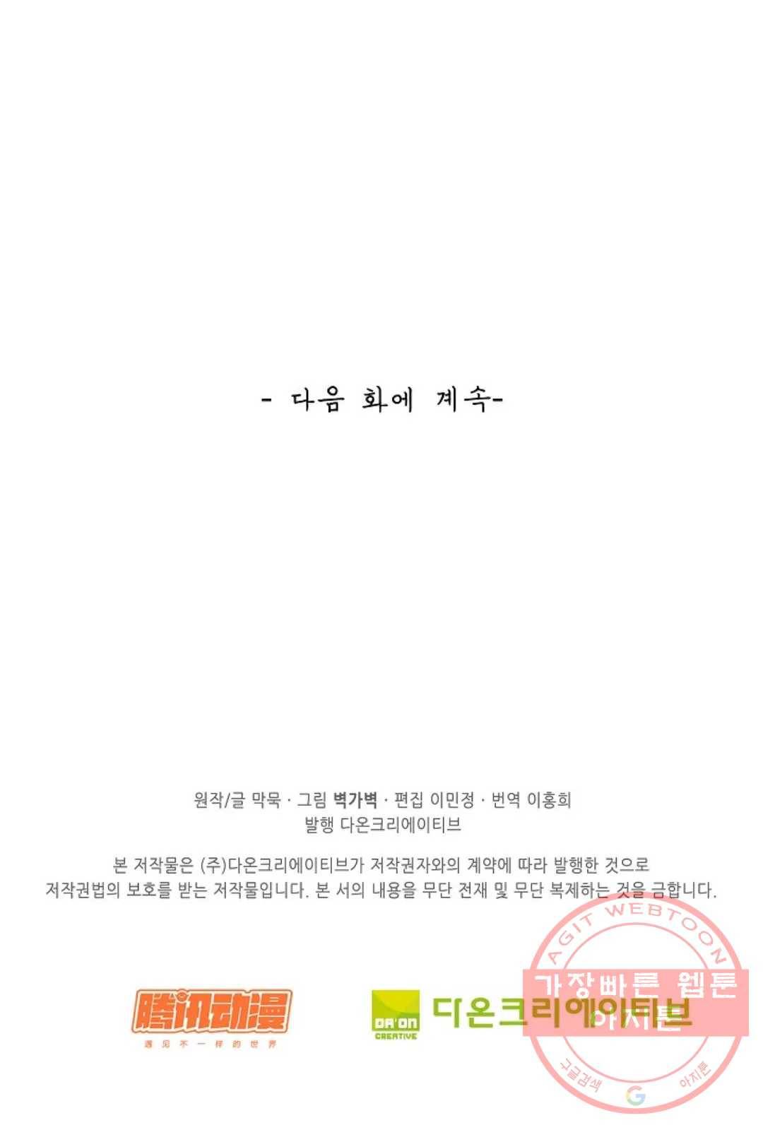 무련전봉 531화 63
