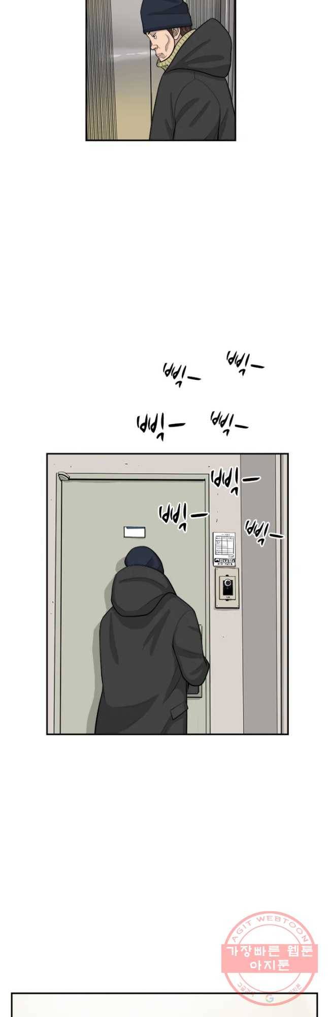 어린(물고기 비늘) 93화 4