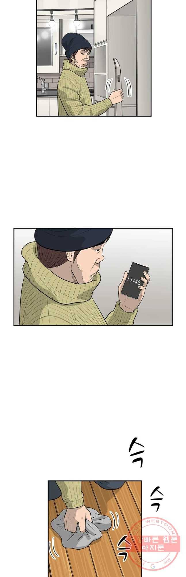 어린(물고기 비늘) 93화 6