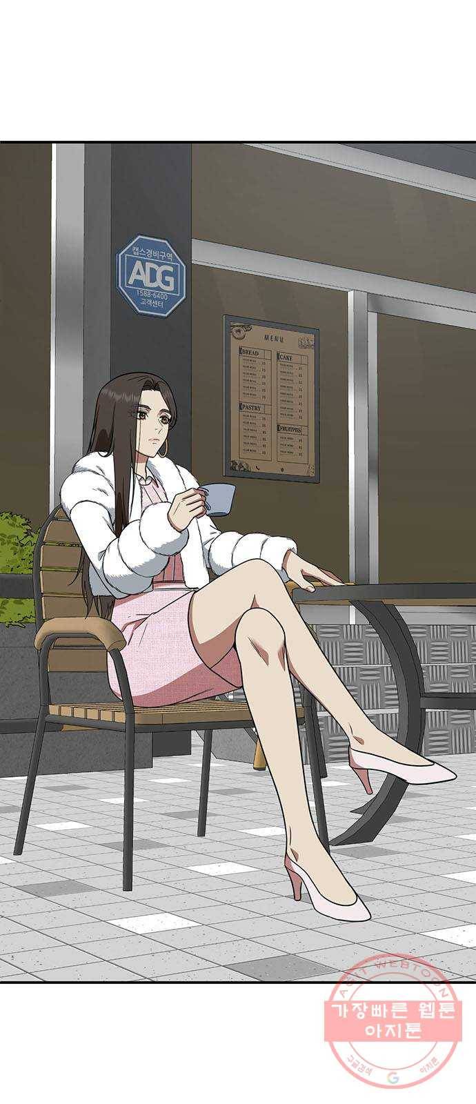 나를 바꿔줘 하나영 1 3