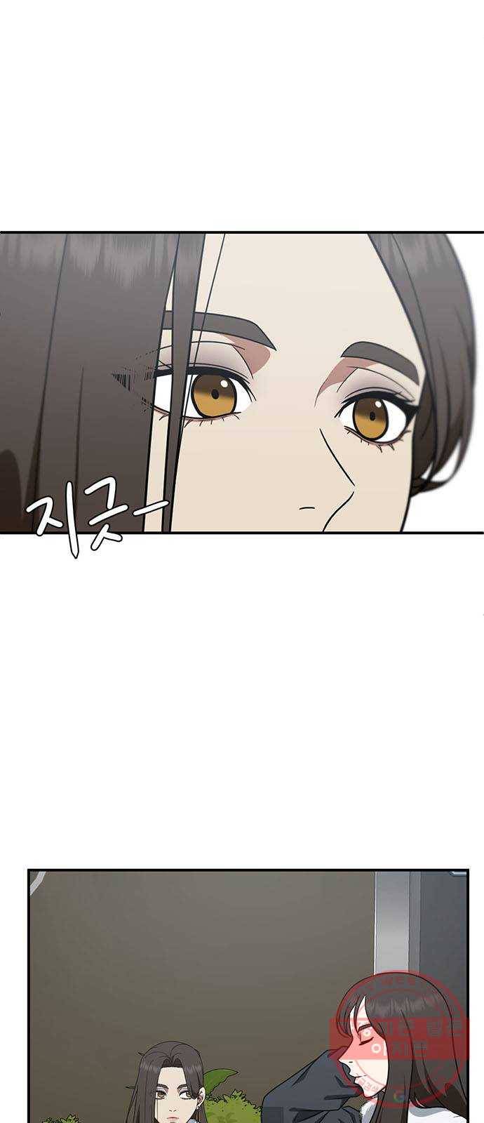 나를 바꿔줘 하나영 1 4