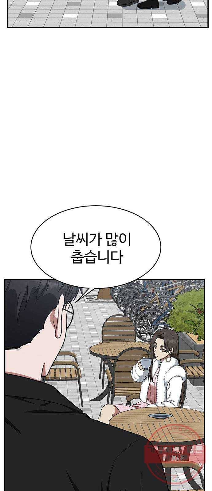 나를 바꿔줘 하나영 1 8