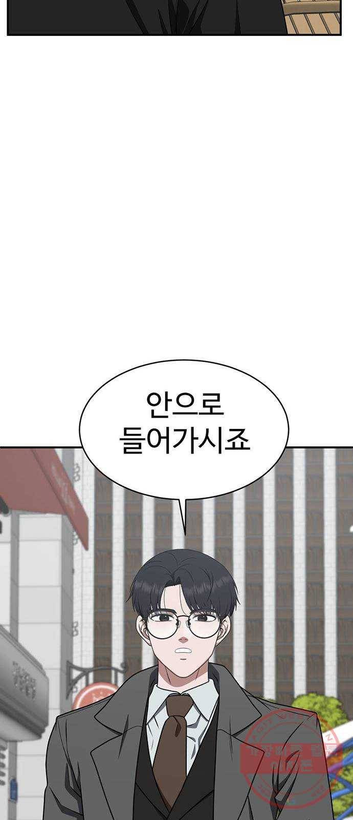 나를 바꿔줘 하나영 1 9