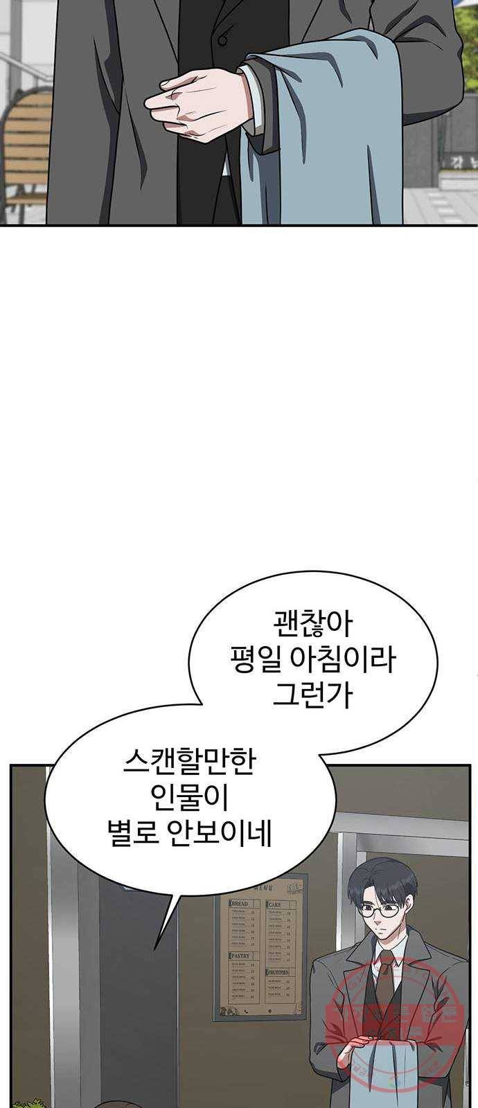 나를 바꿔줘 하나영 1 10