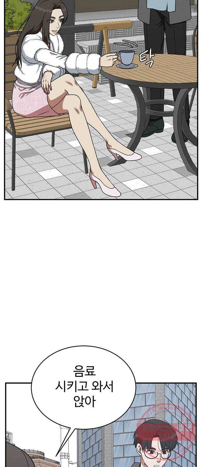 나를 바꿔줘 하나영 1 11