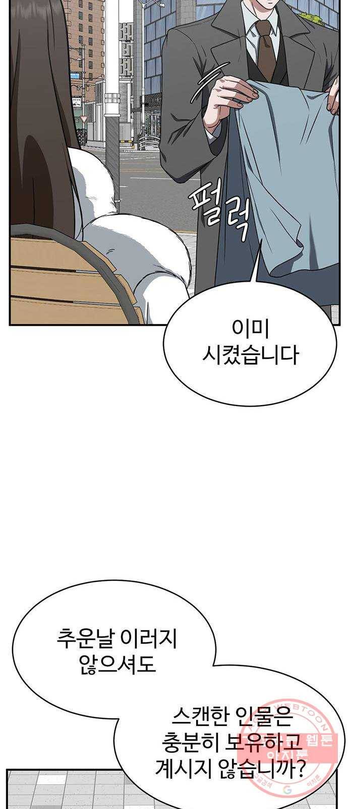 나를 바꿔줘 하나영 1 12