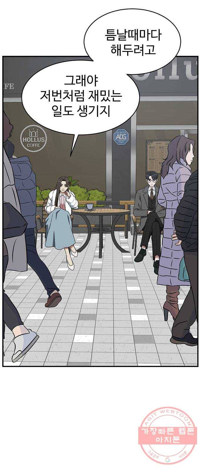 나를 바꿔줘 하나영 1 14