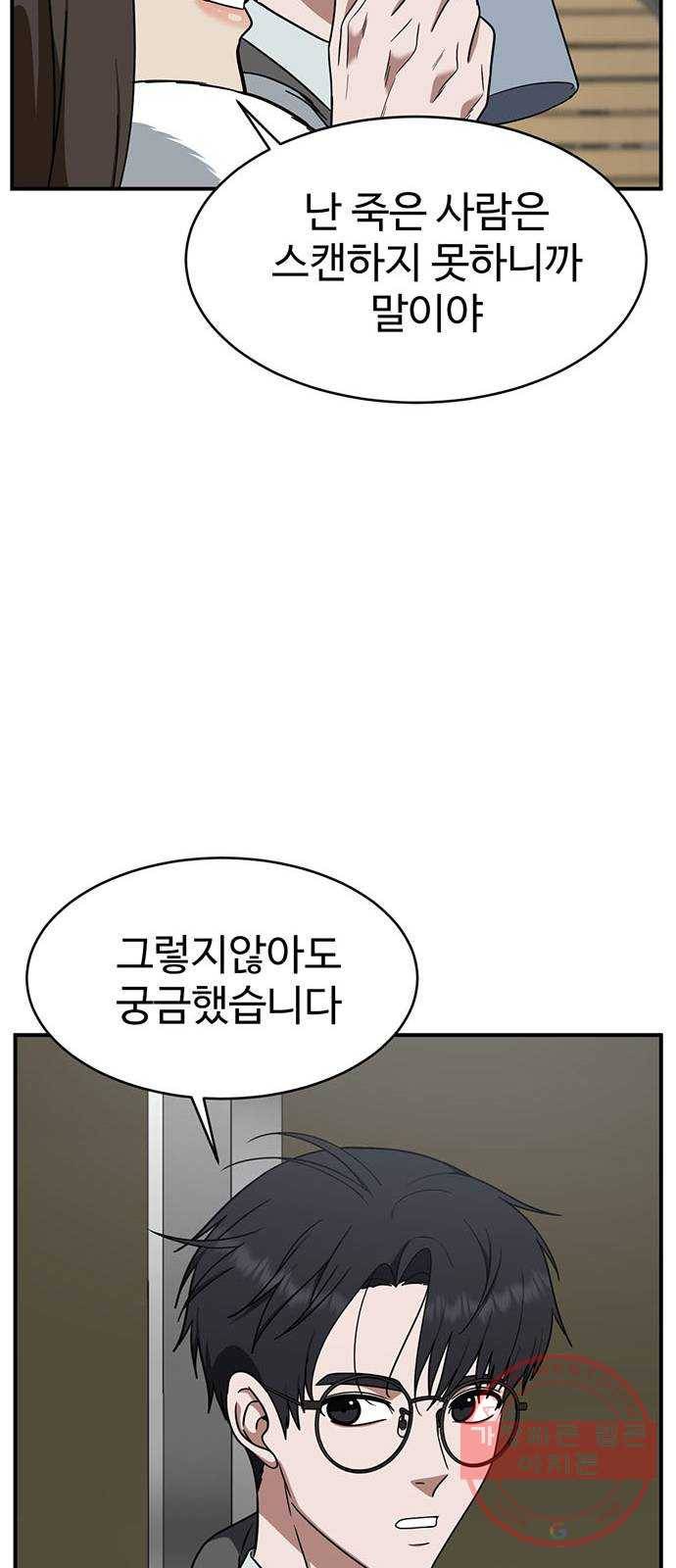 나를 바꿔줘 하나영 1 18