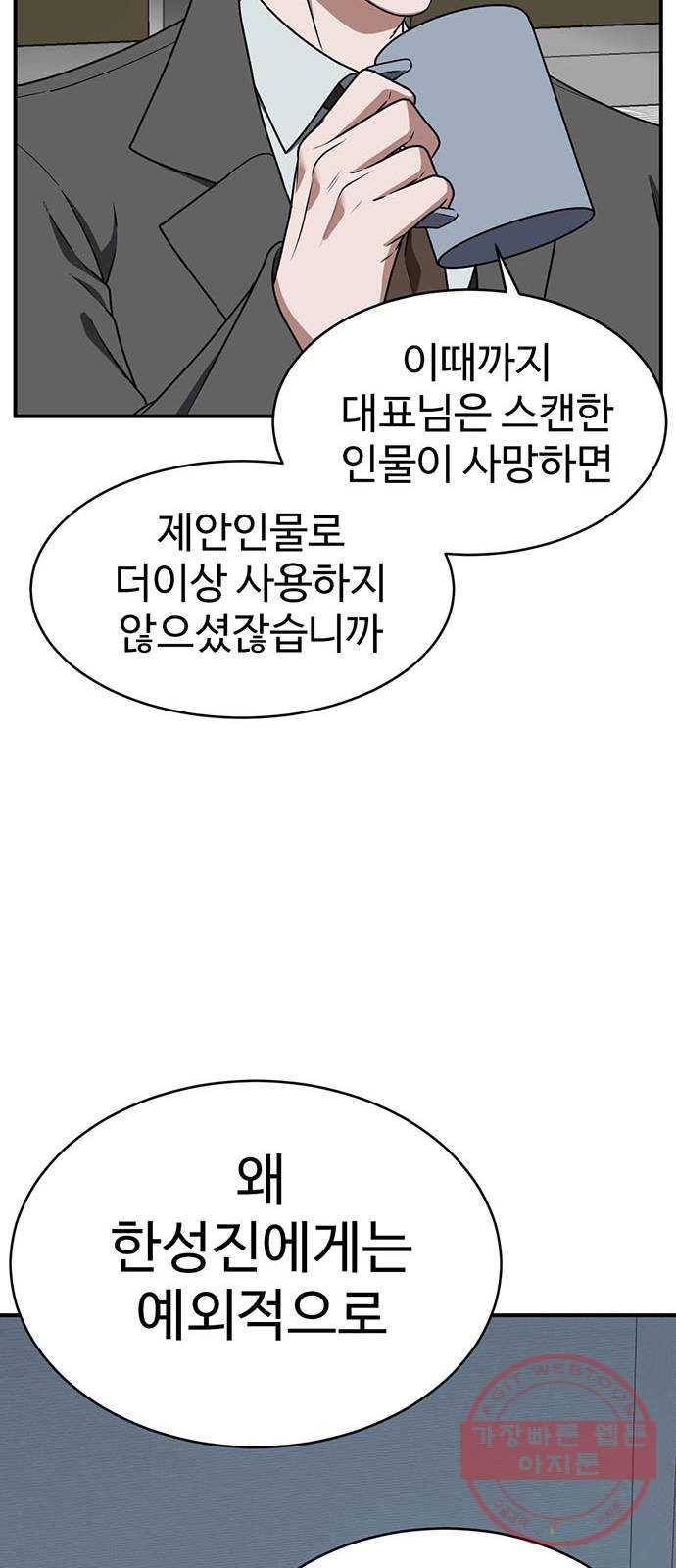 나를 바꿔줘 하나영 1 19
