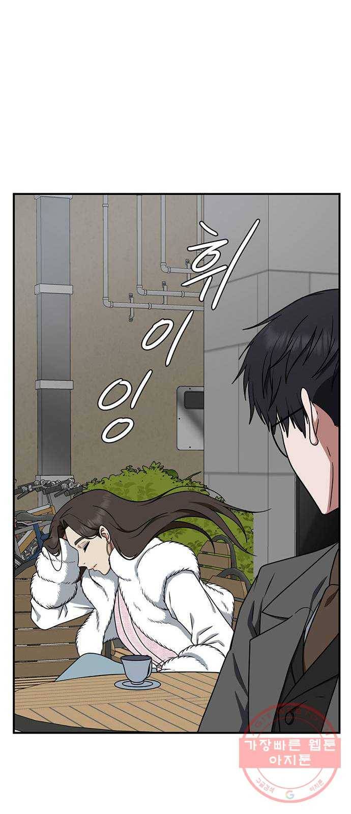 나를 바꿔줘 하나영 1 23
