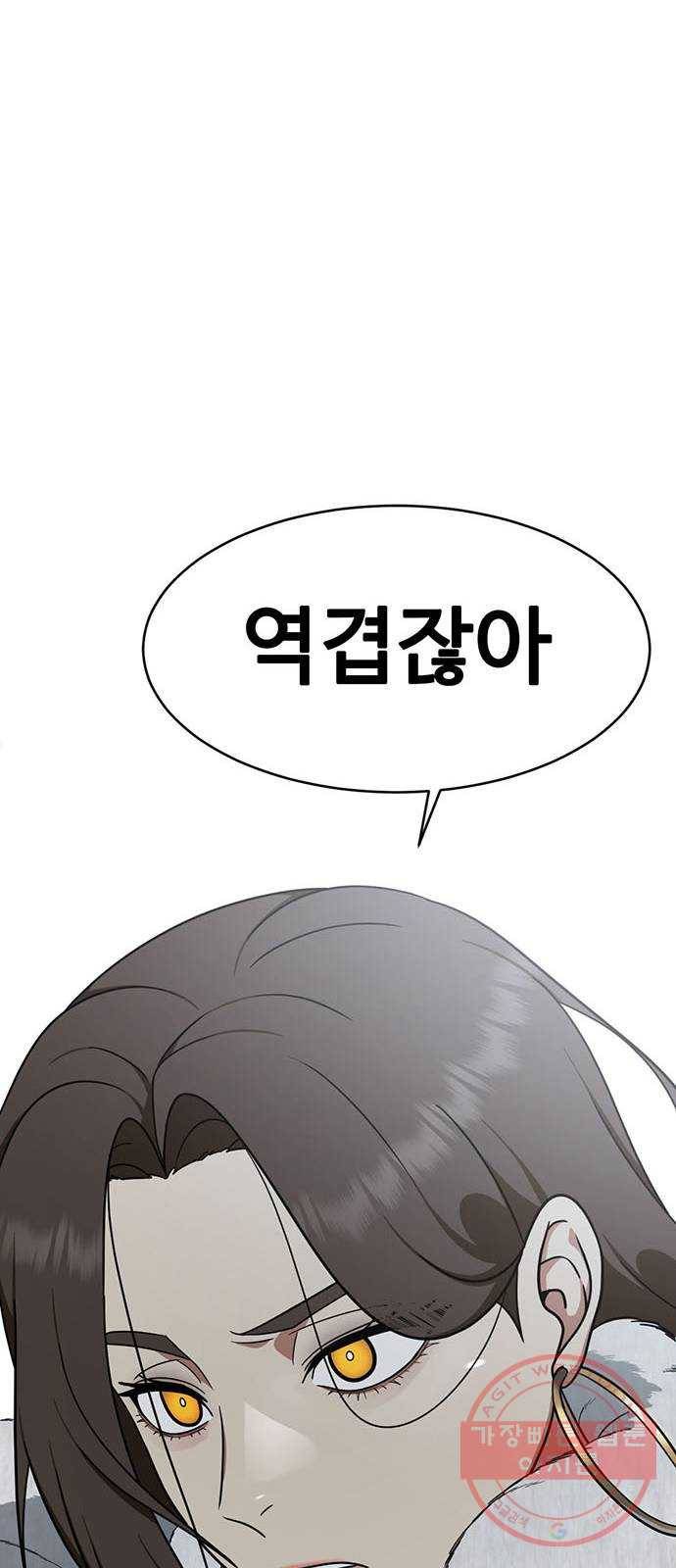 나를 바꿔줘 하나영 1 24