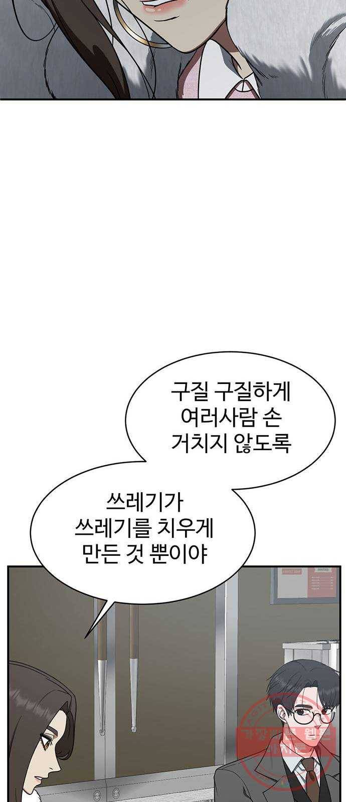 나를 바꿔줘 하나영 1 25
