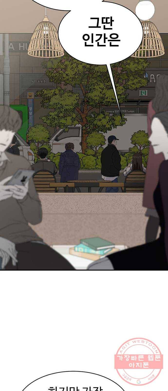 나를 바꿔줘 하나영 1 27