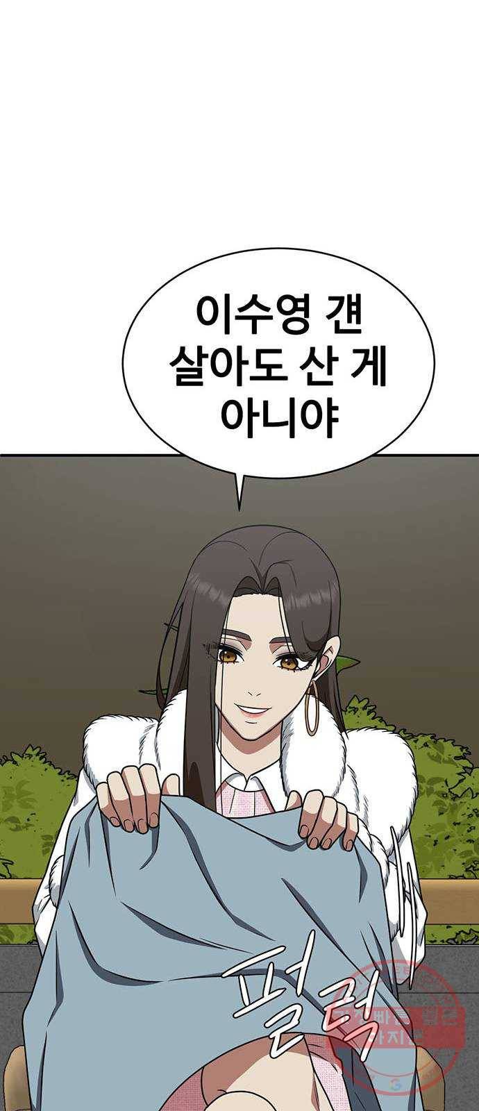 나를 바꿔줘 하나영 1 29