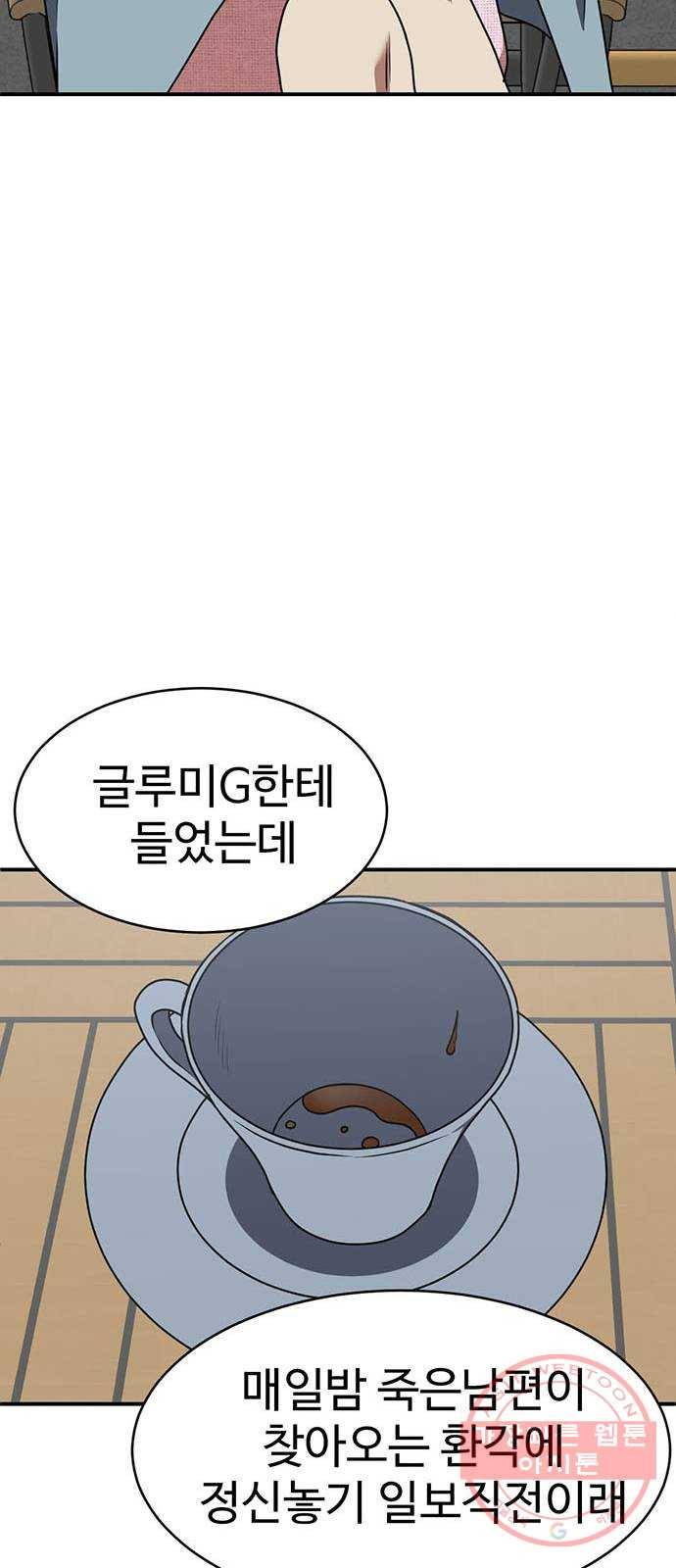 나를 바꿔줘 하나영 1 30