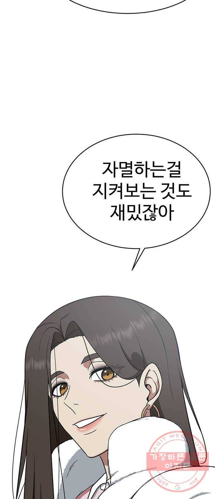 나를 바꿔줘 하나영 1 31