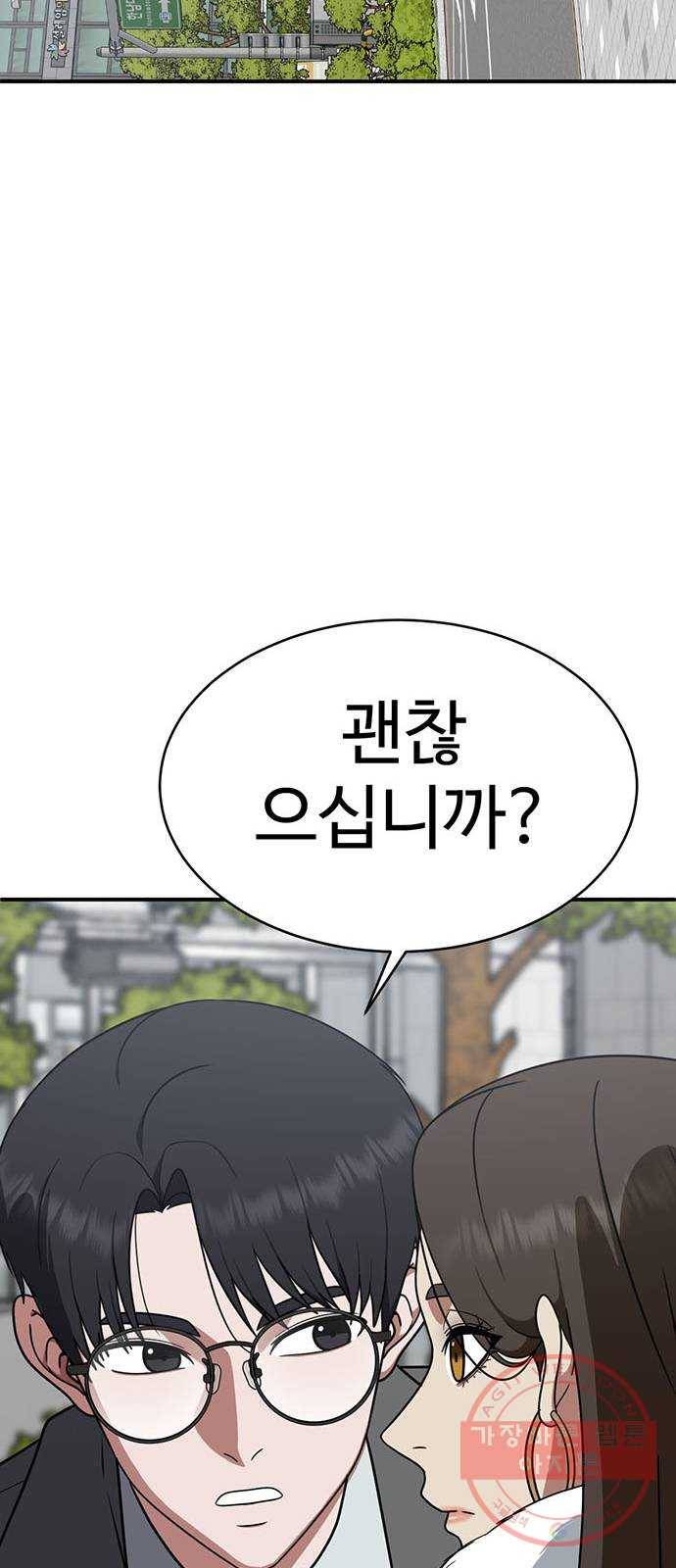 나를 바꿔줘 하나영 1 37