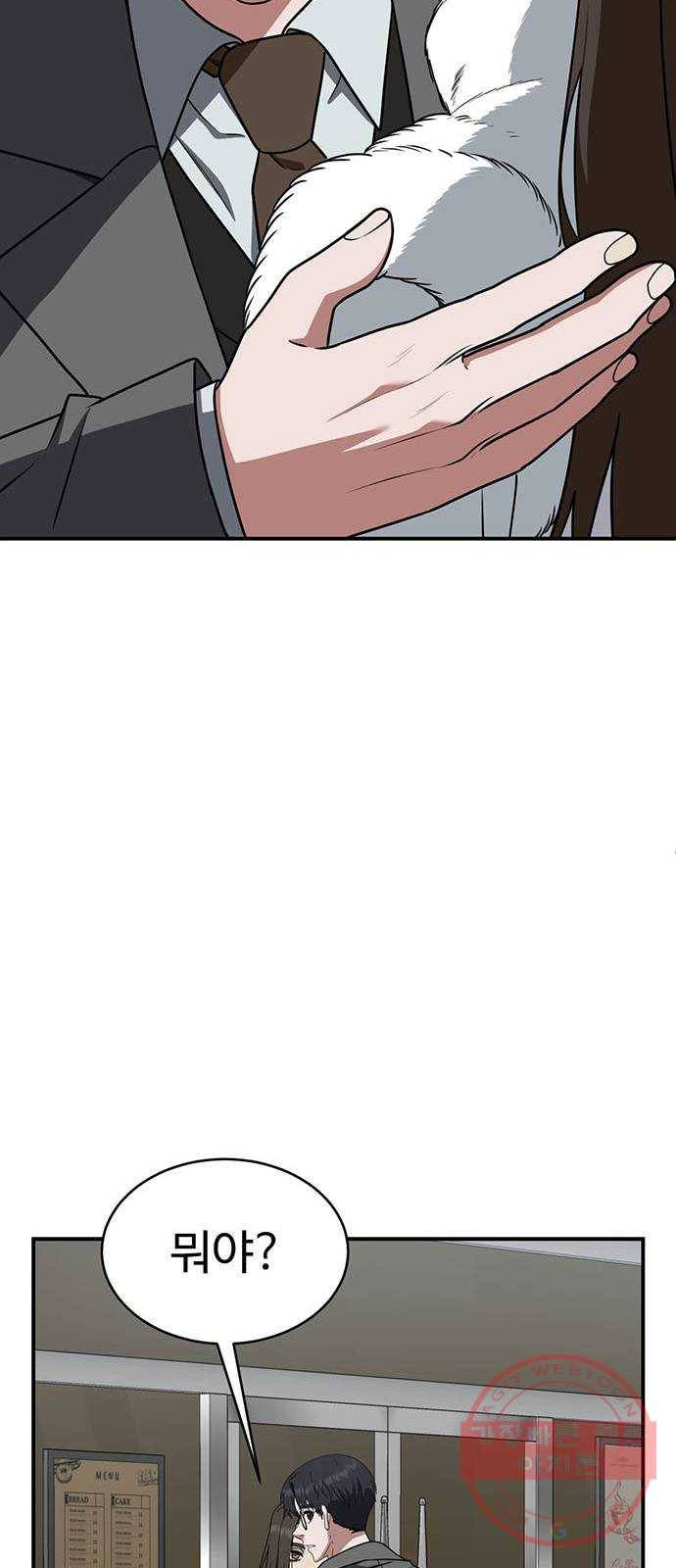 나를 바꿔줘 하나영 1 38