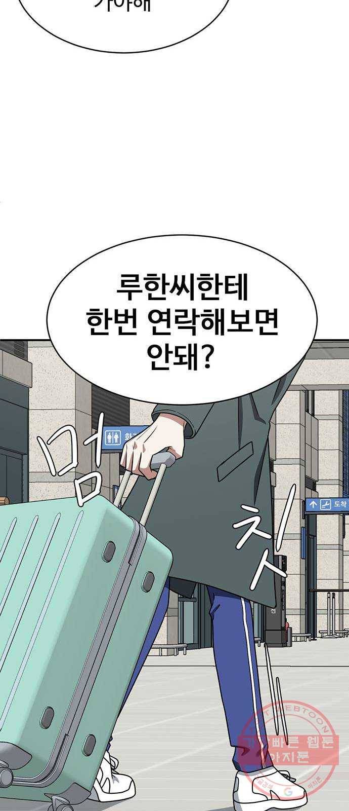 나를 바꿔줘 하나영 1 59