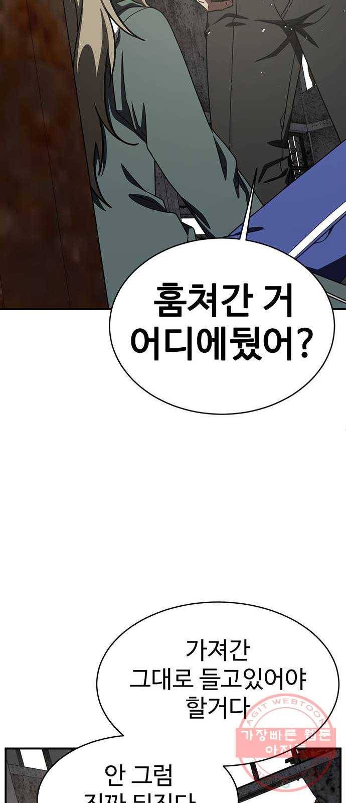 나를 바꿔줘 하나영 1 76