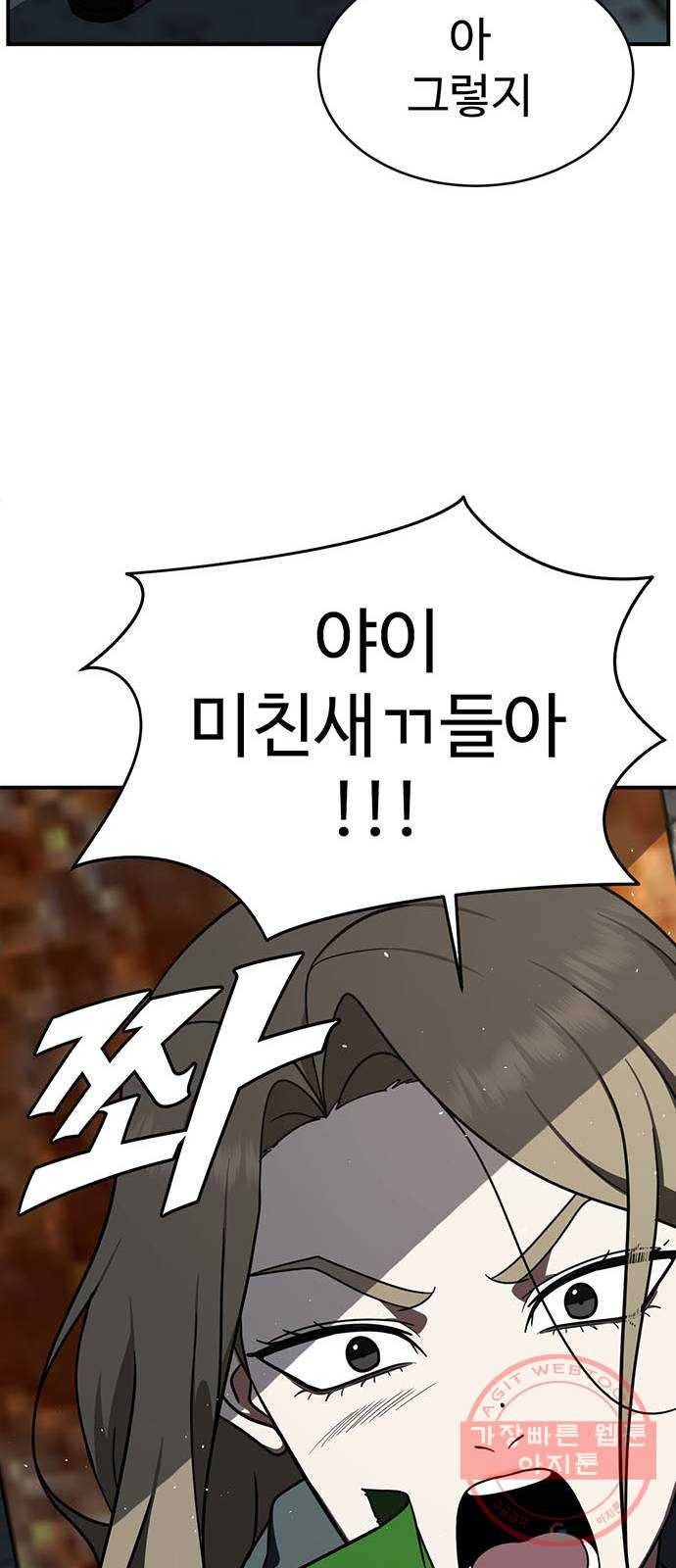 나를 바꿔줘 하나영 1 79