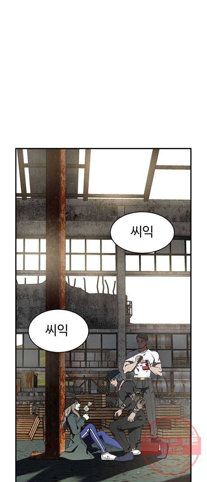 나를 바꿔줘 하나영 1 82