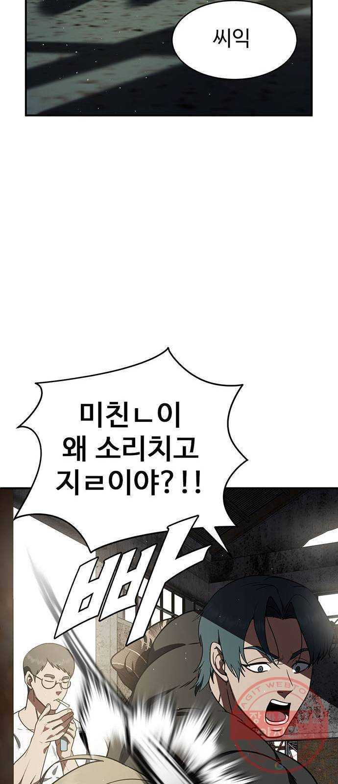 나를 바꿔줘 하나영 1 83