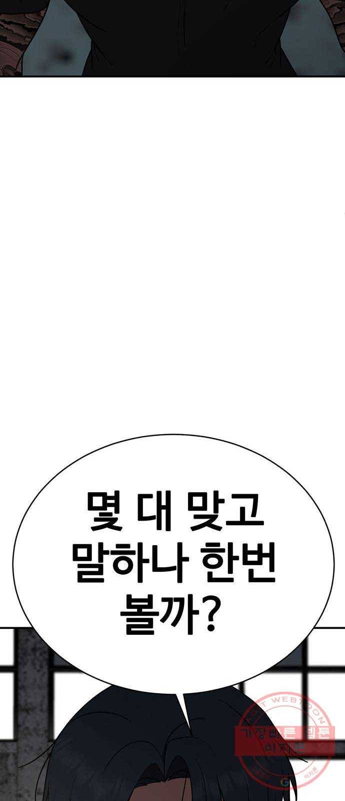 나를 바꿔줘 하나영 1 87