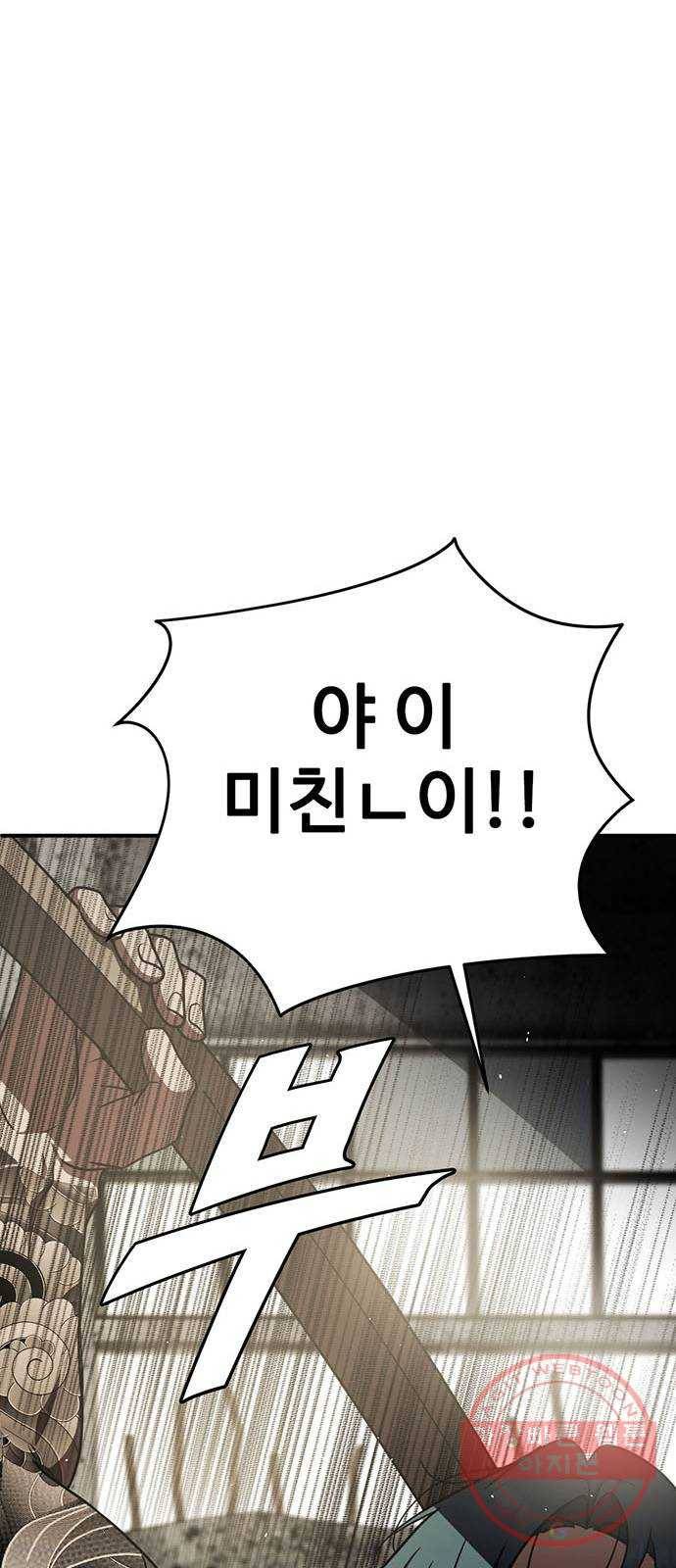 나를 바꿔줘 하나영 1 90