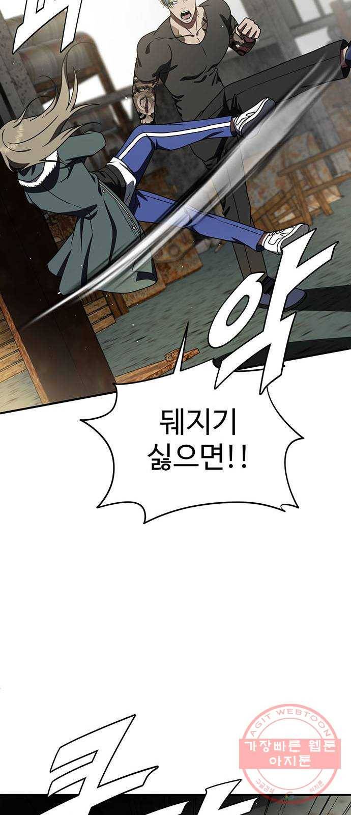 나를 바꿔줘 하나영 1 96