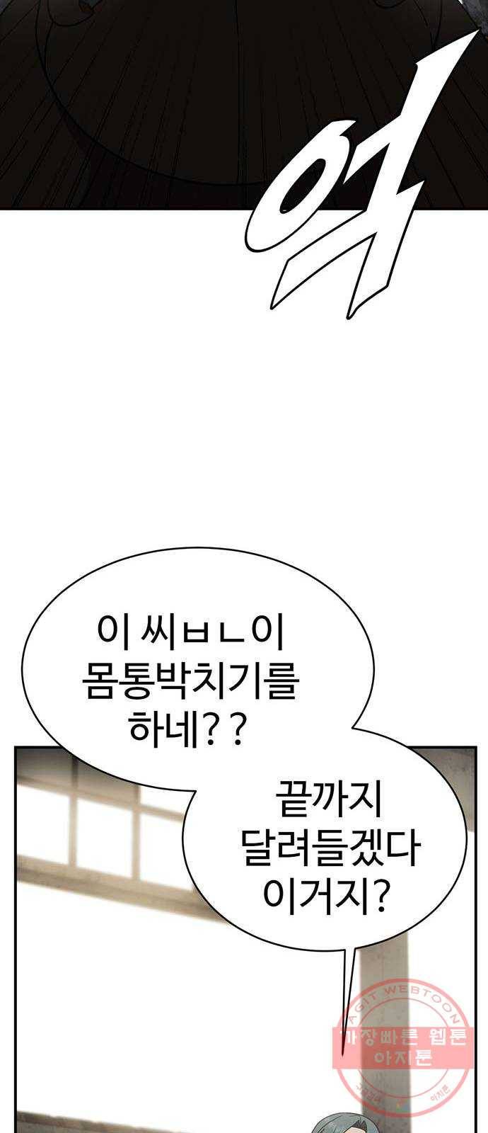 나를 바꿔줘 하나영 1 99