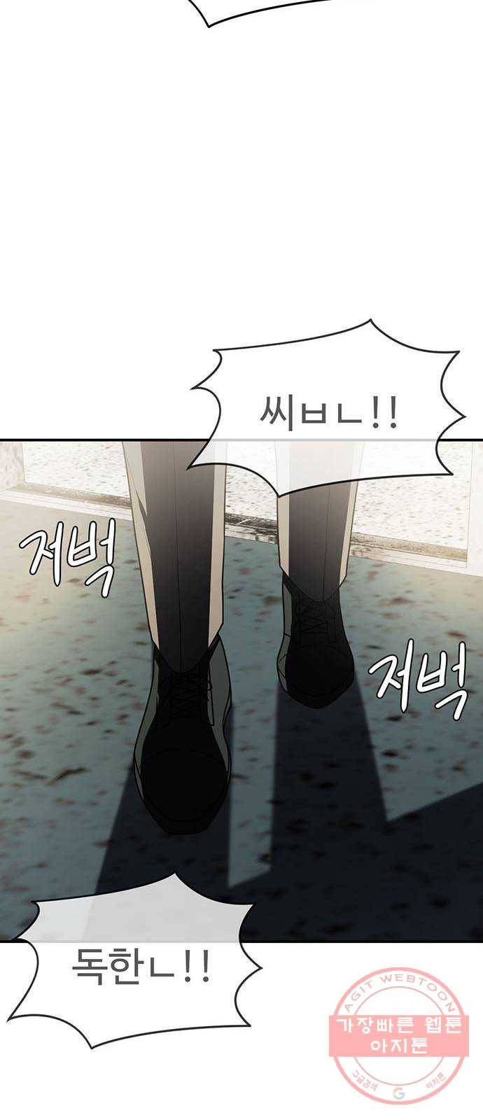 나를 바꿔줘 하나영 1 102