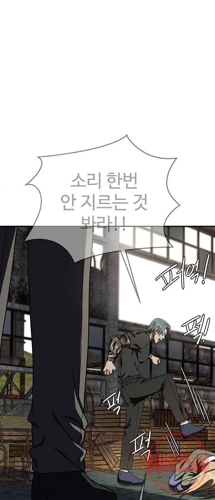 나를 바꿔줘 하나영 1 103