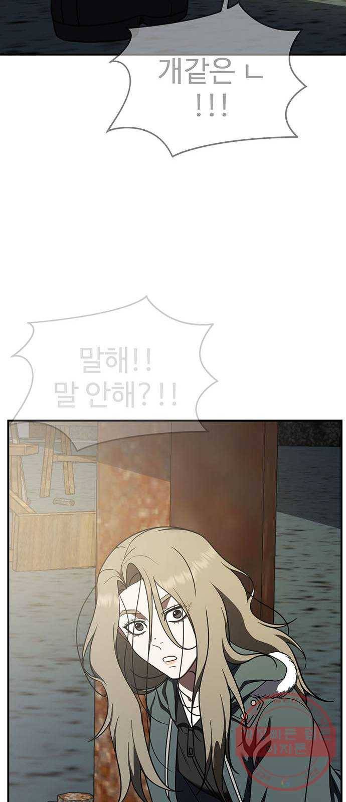 나를 바꿔줘 하나영 1 104