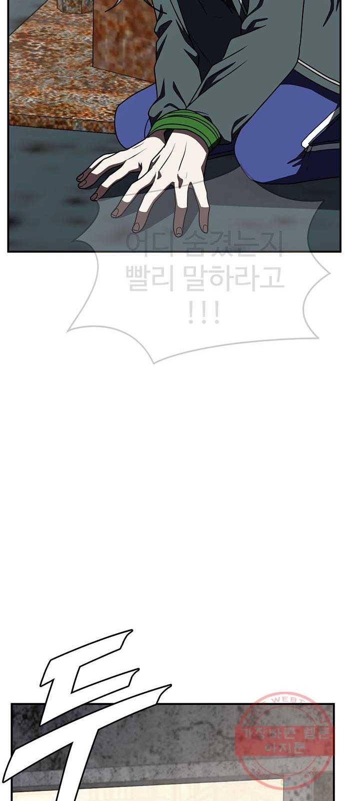 나를 바꿔줘 하나영 1 105