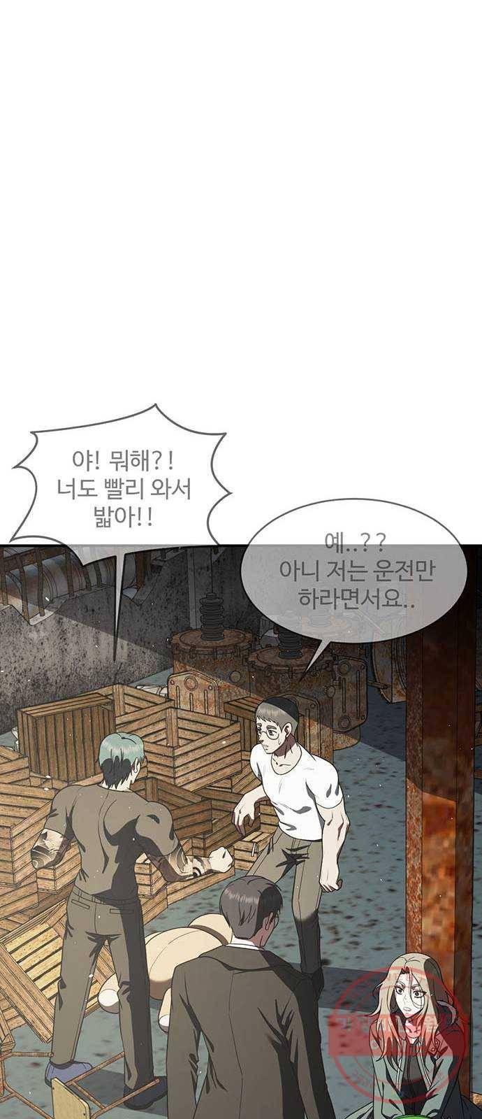 나를 바꿔줘 하나영 1 113