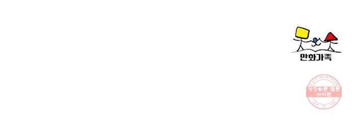 나를 바꿔줘 하나영 1 118